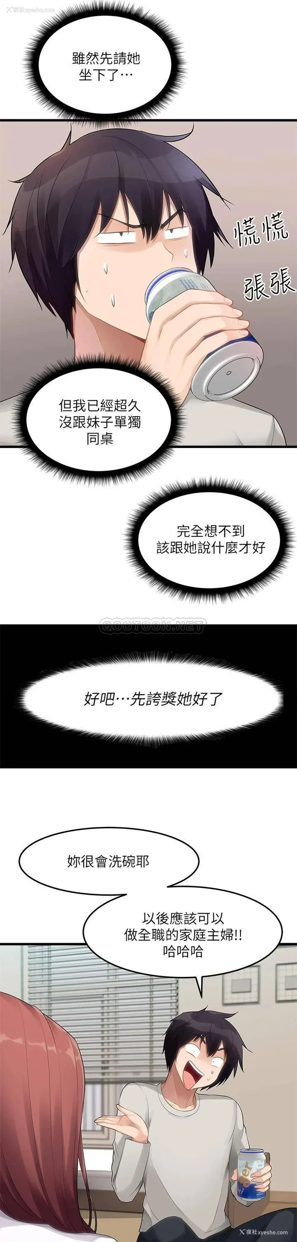 2P - 原味拍卖
