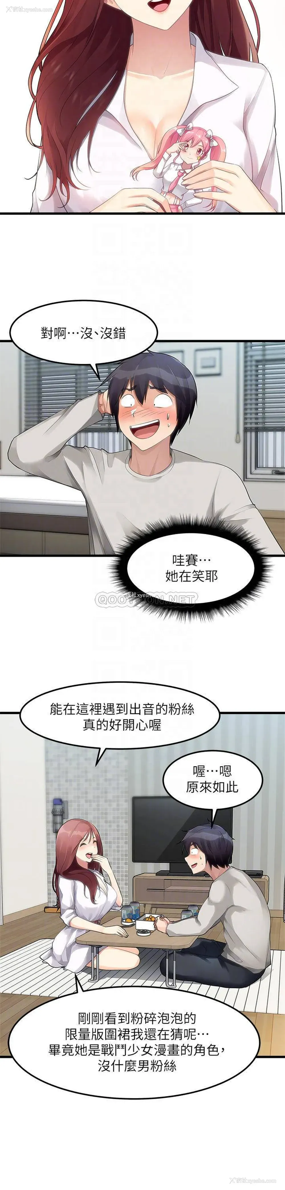 8P - 原味拍卖