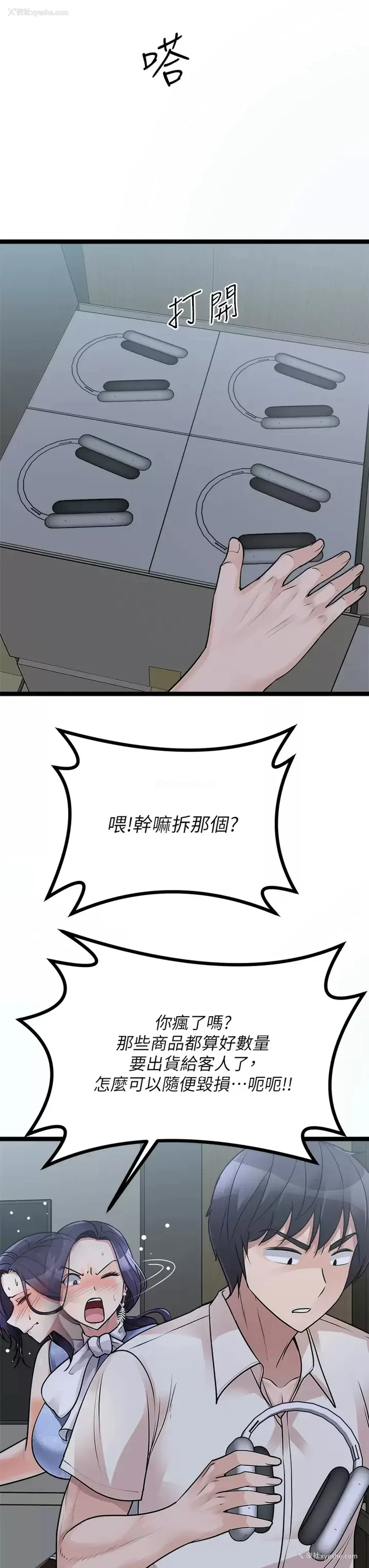 15P - 原味拍卖