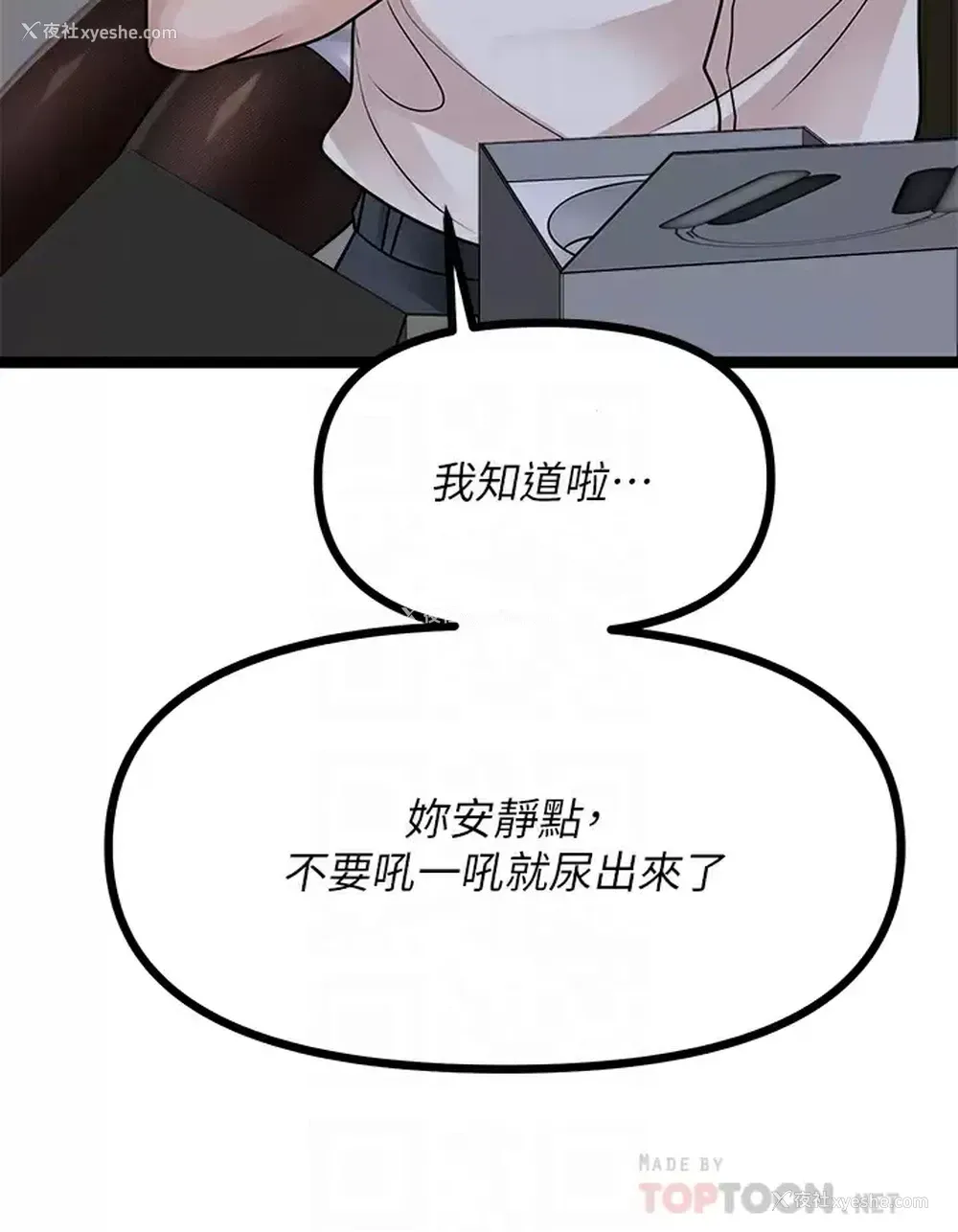 16P - 原味拍卖