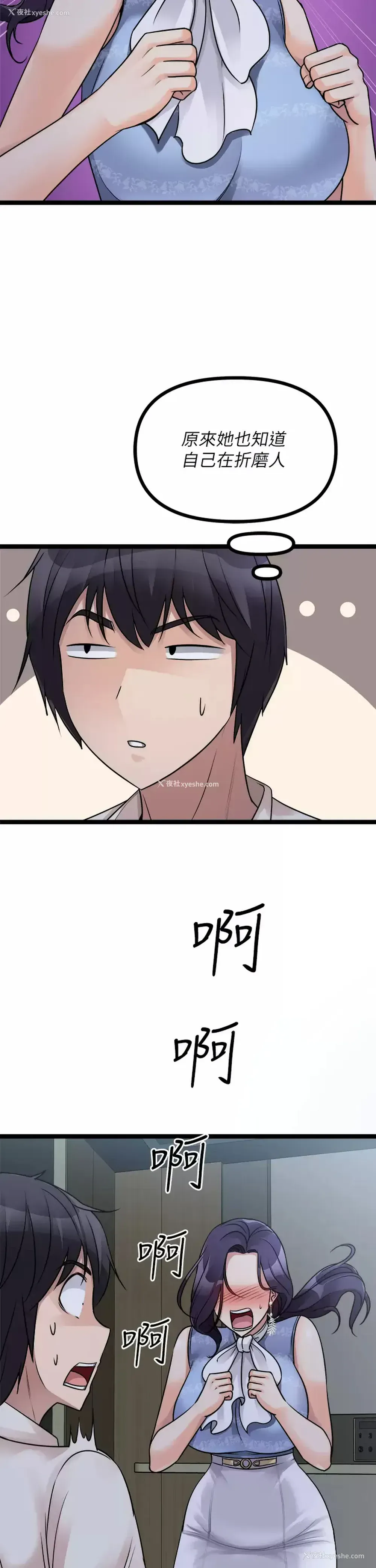 30P - 原味拍卖