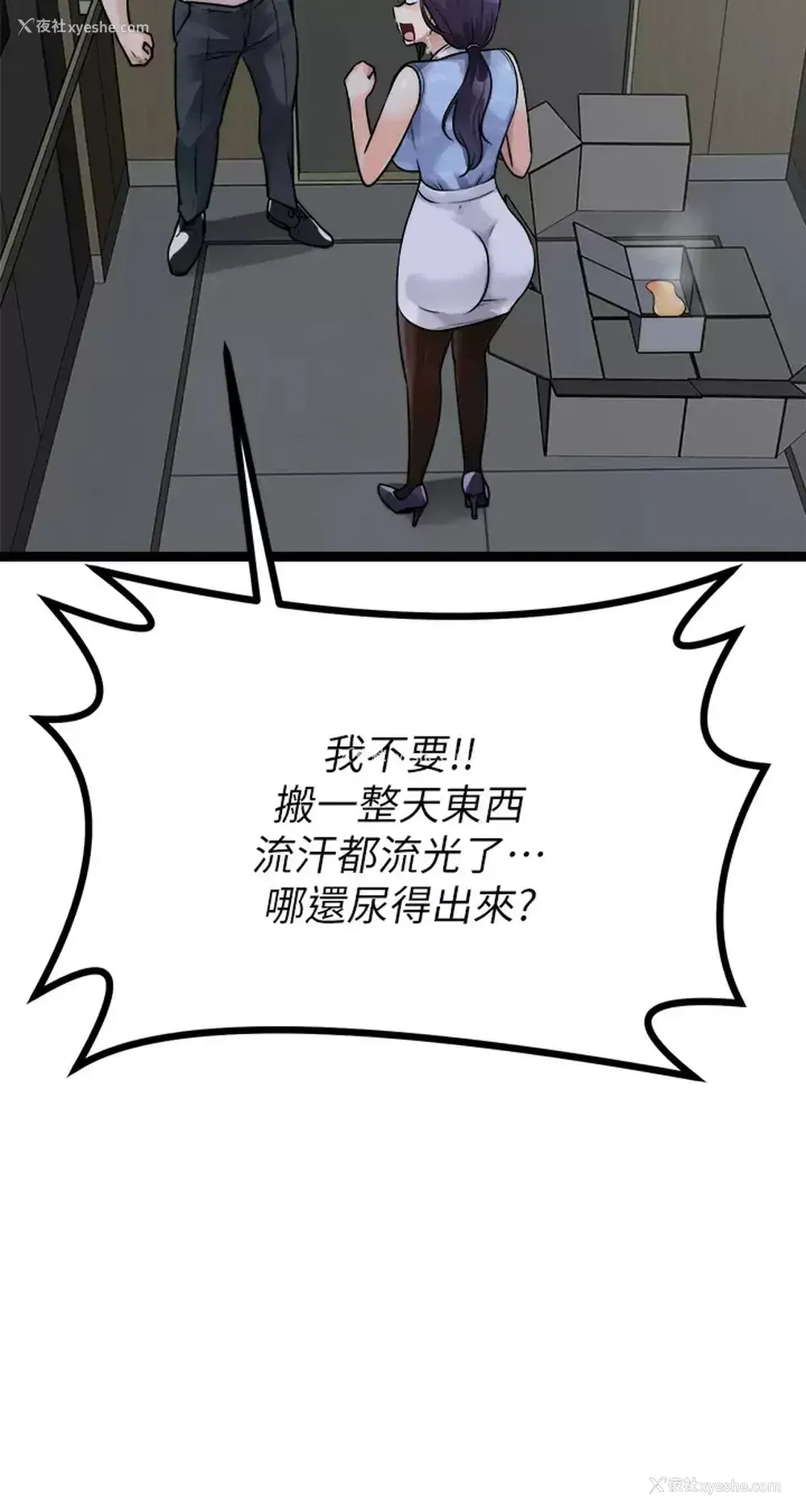 36P - 原味拍卖