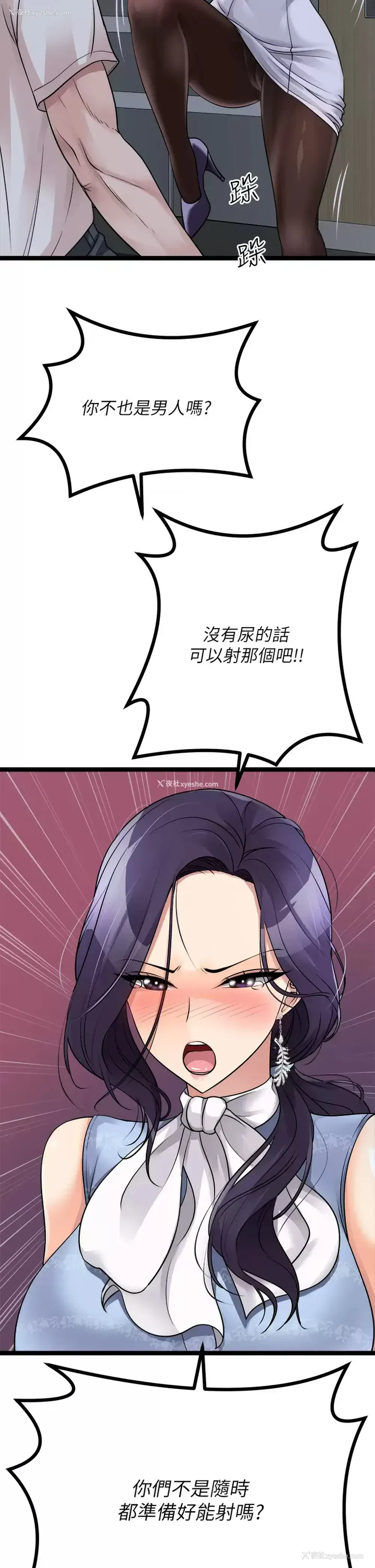 38P - 原味拍卖