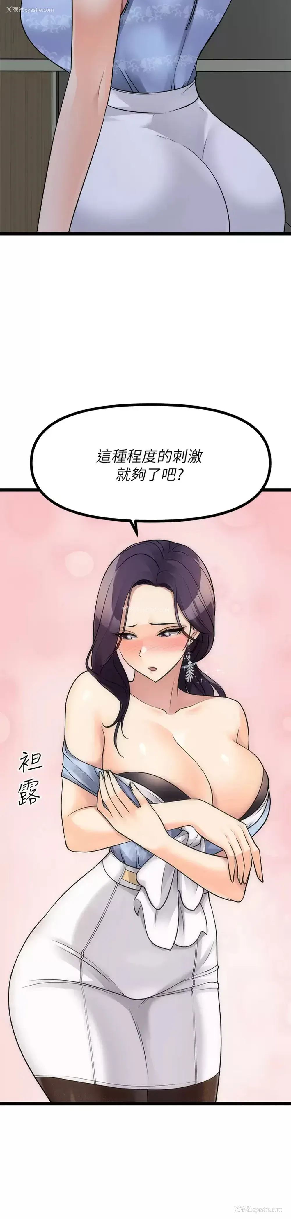 42P - 原味拍卖