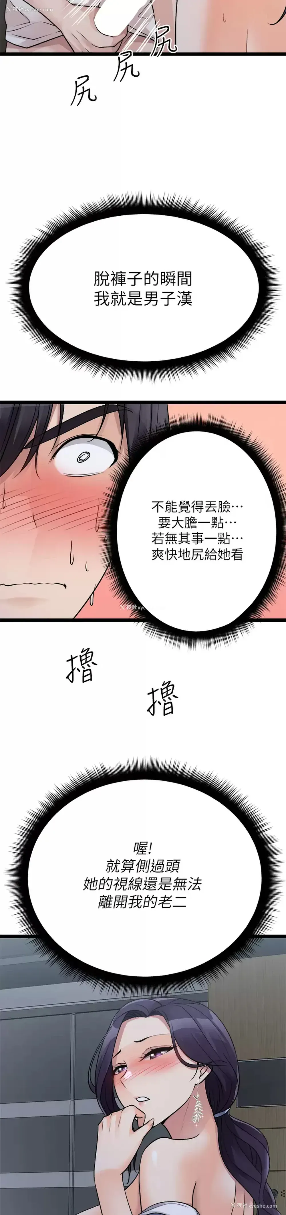 47P - 原味拍卖