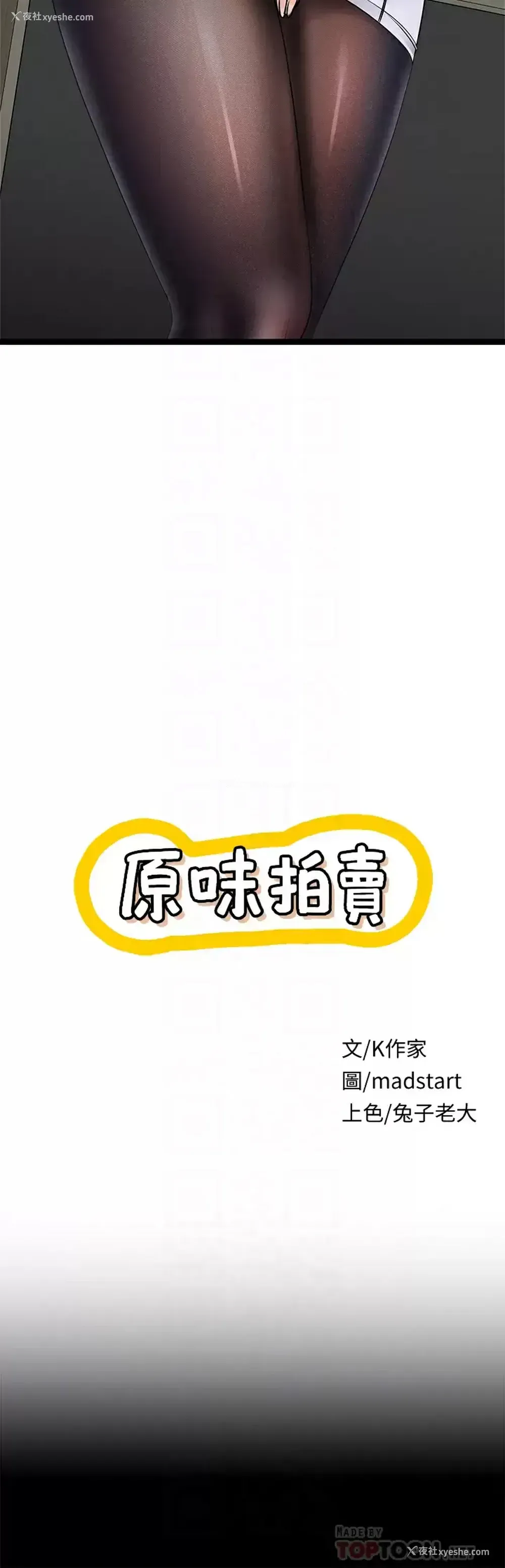 4P - 原味拍卖
