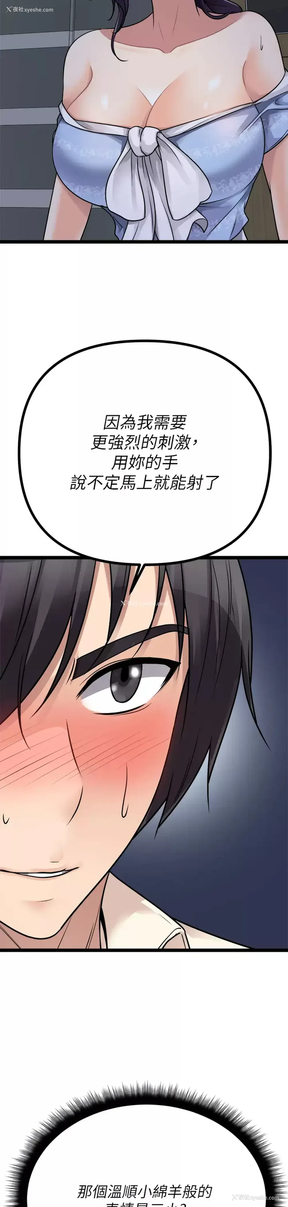 50P - 原味拍卖