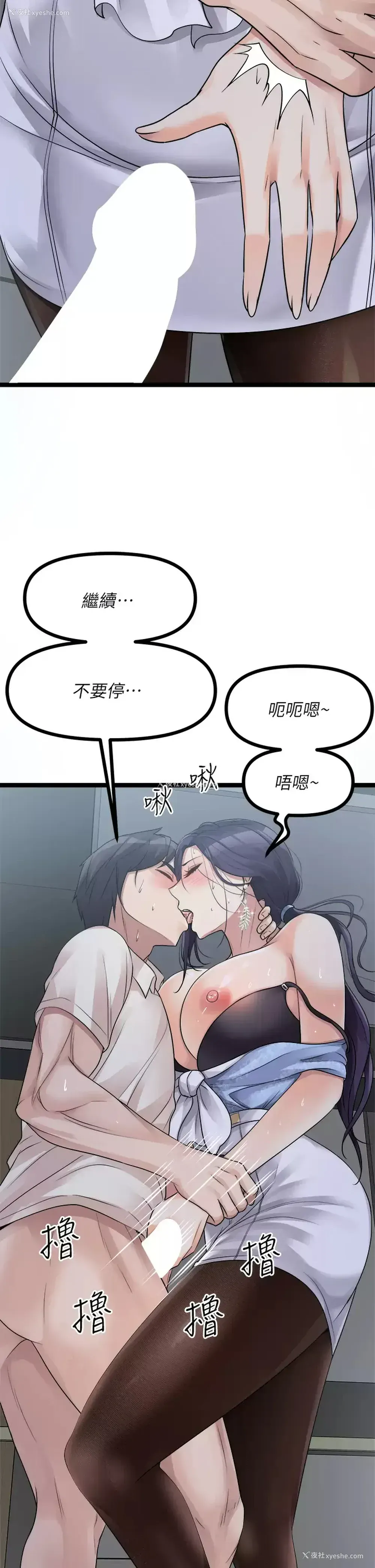 58P - 原味拍卖
