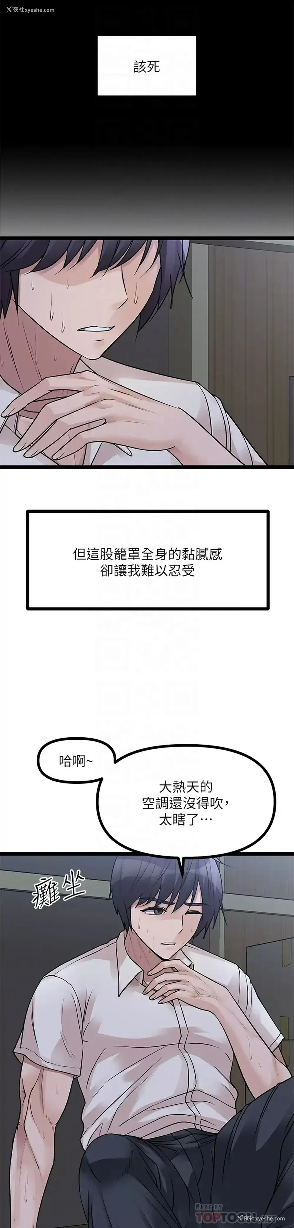 6P - 原味拍卖
