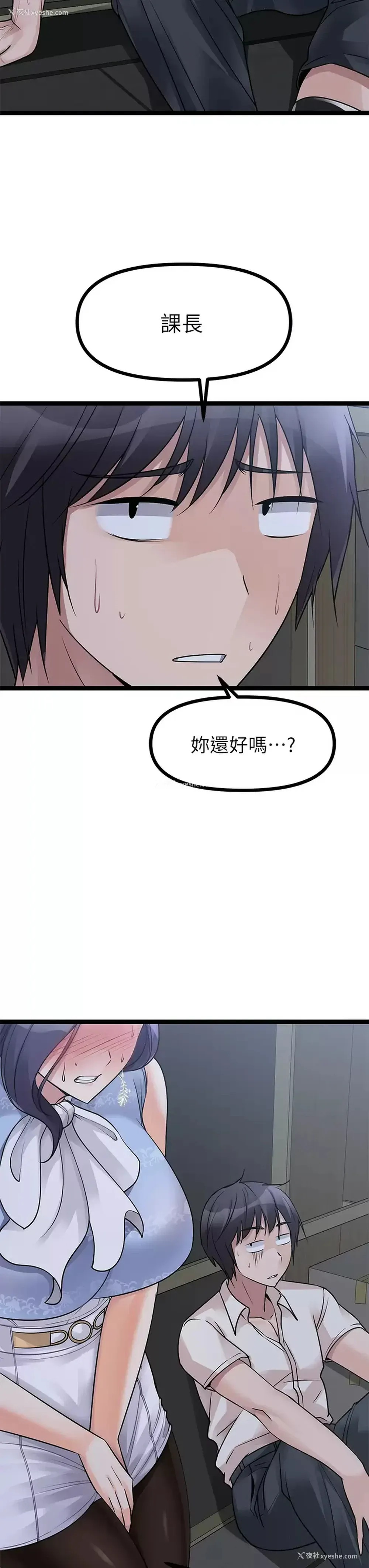 7P - 原味拍卖