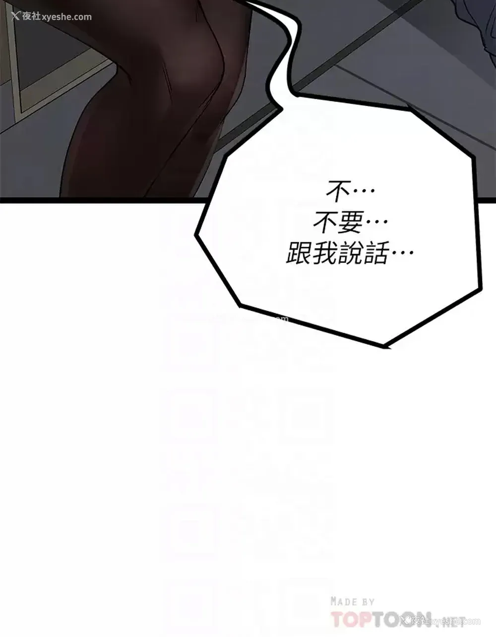 8P - 原味拍卖