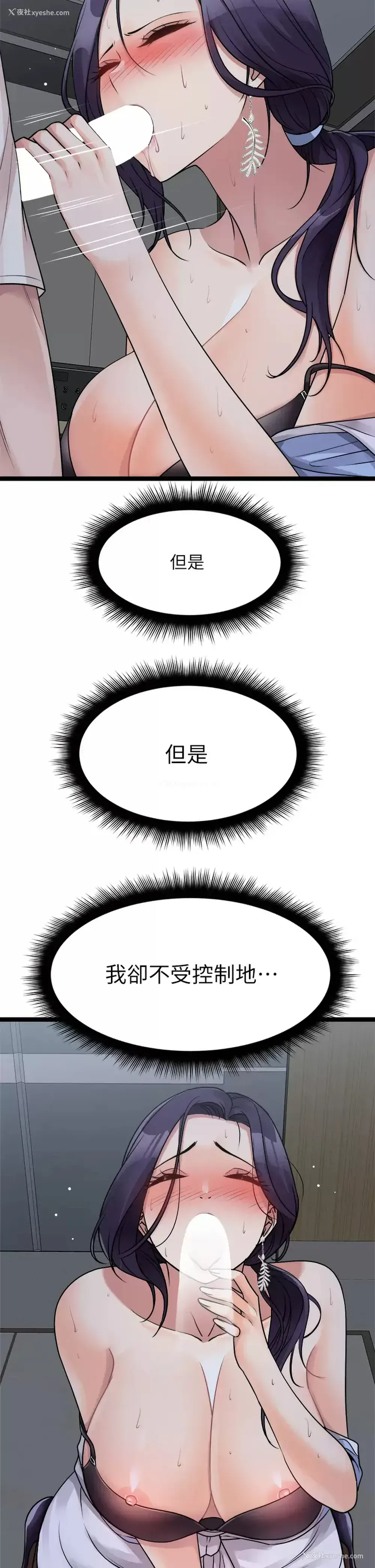 38P - 原味拍卖