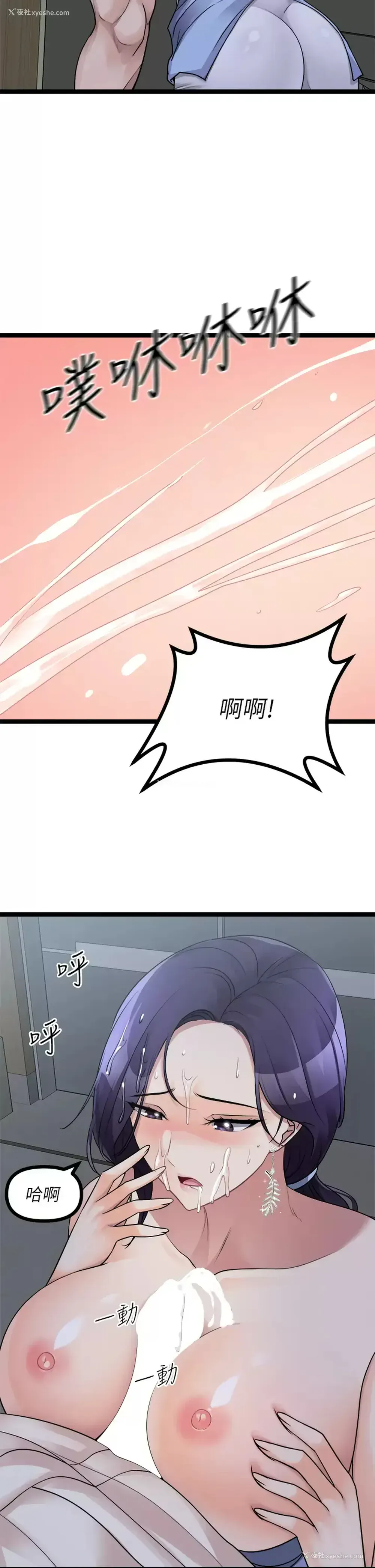 58P - 原味拍卖