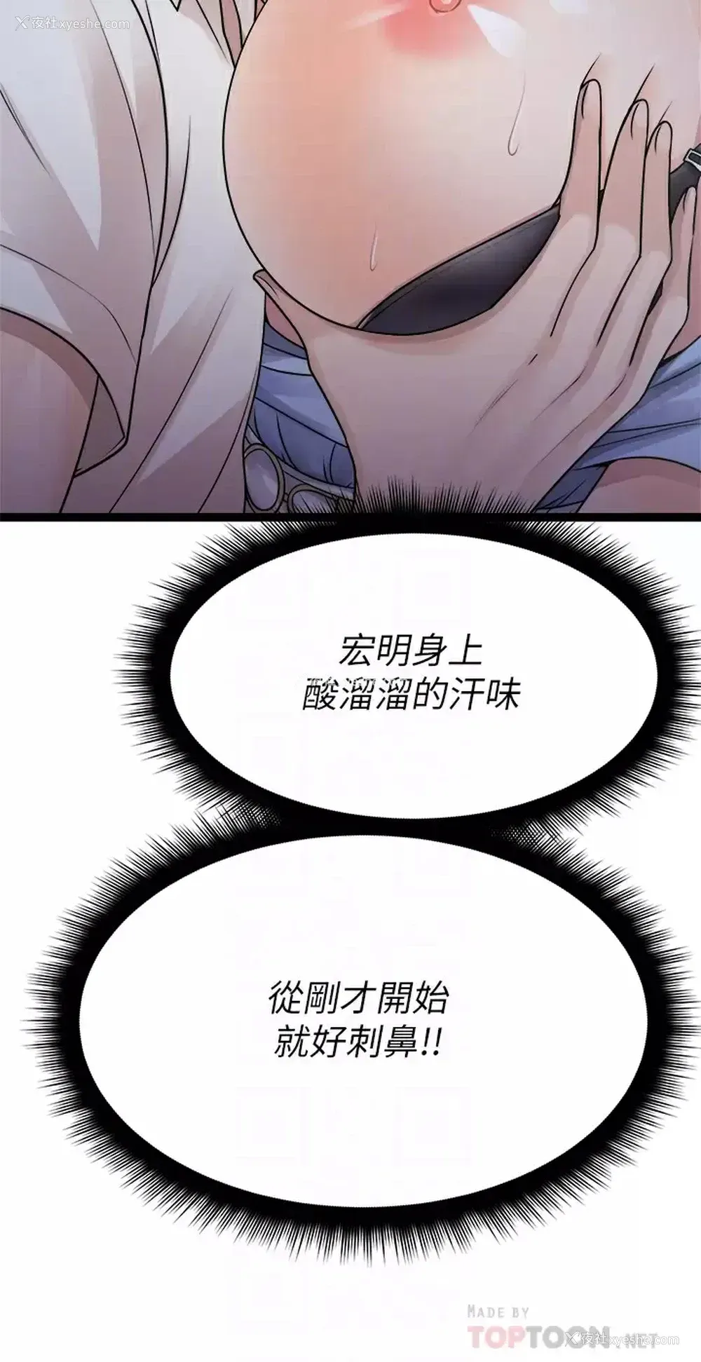 8P - 原味拍卖