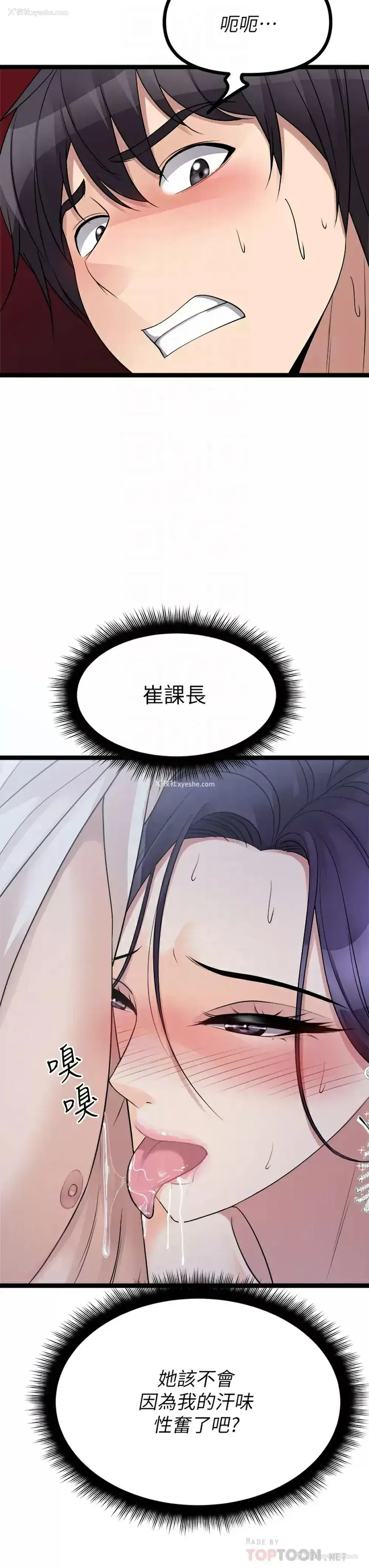 16P - 原味拍卖