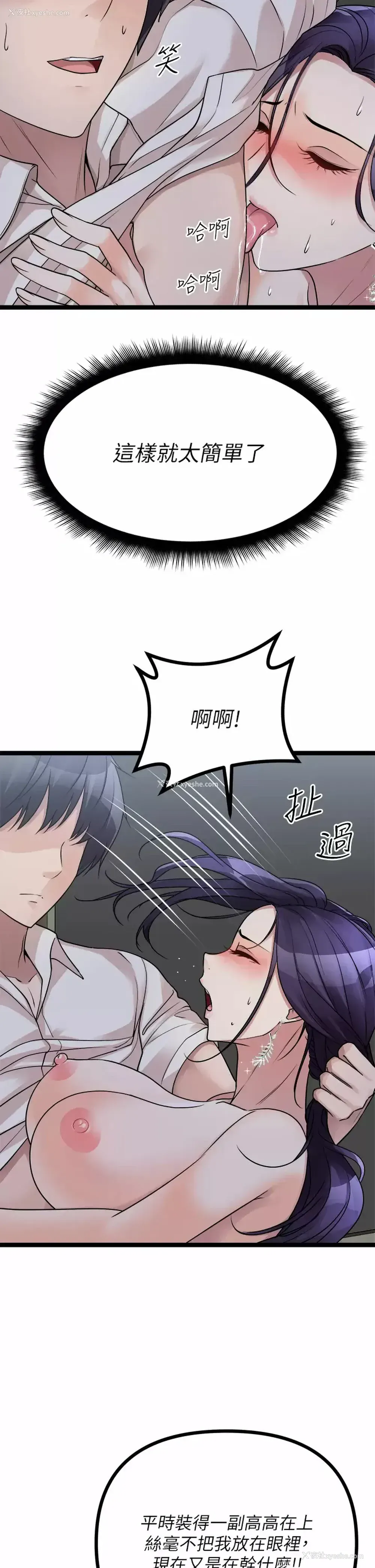 19P - 原味拍卖