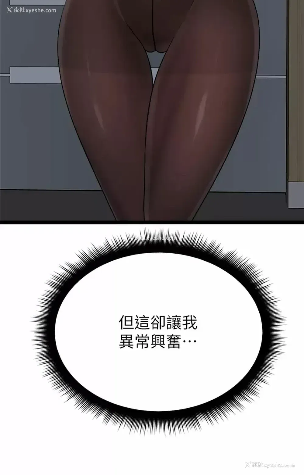 29P - 原味拍卖