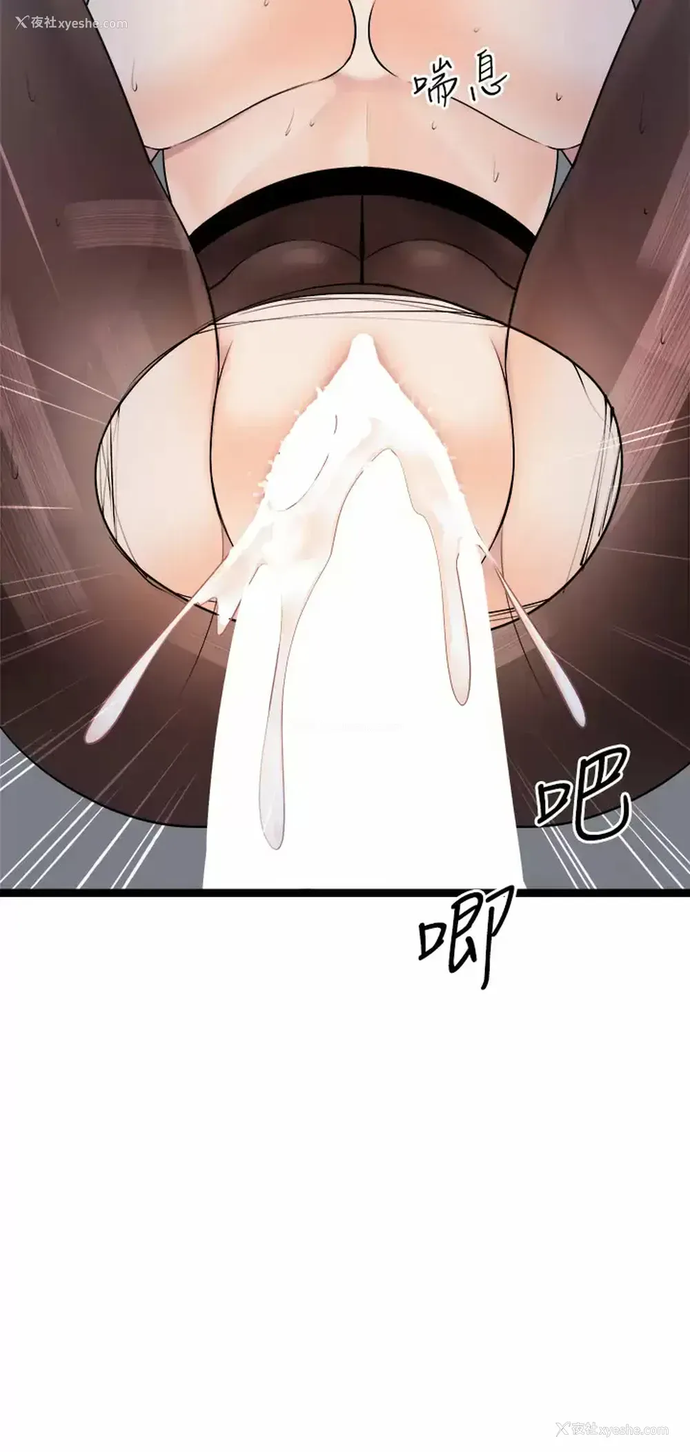 48P - 原味拍卖