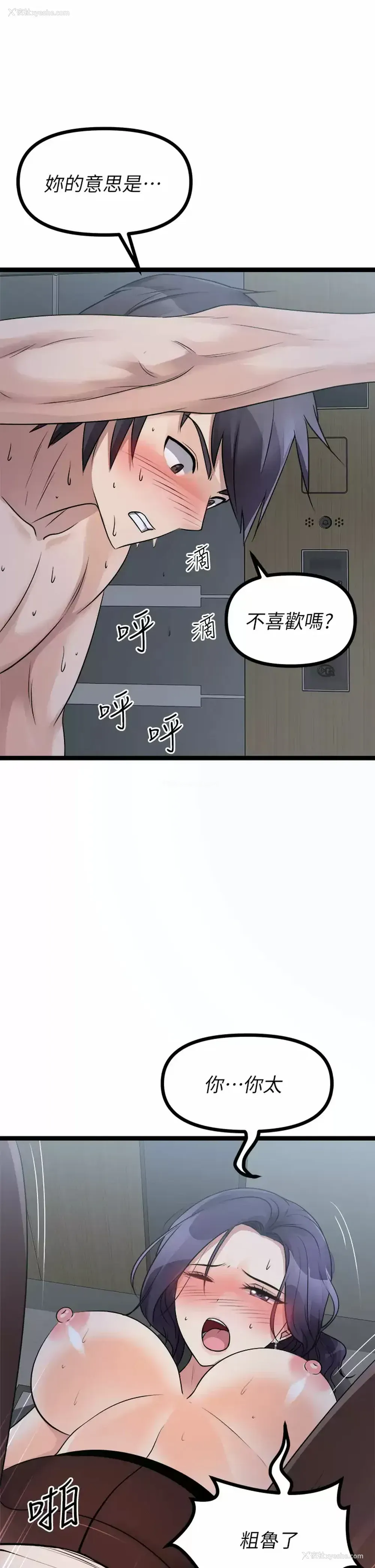 49P - 原味拍卖