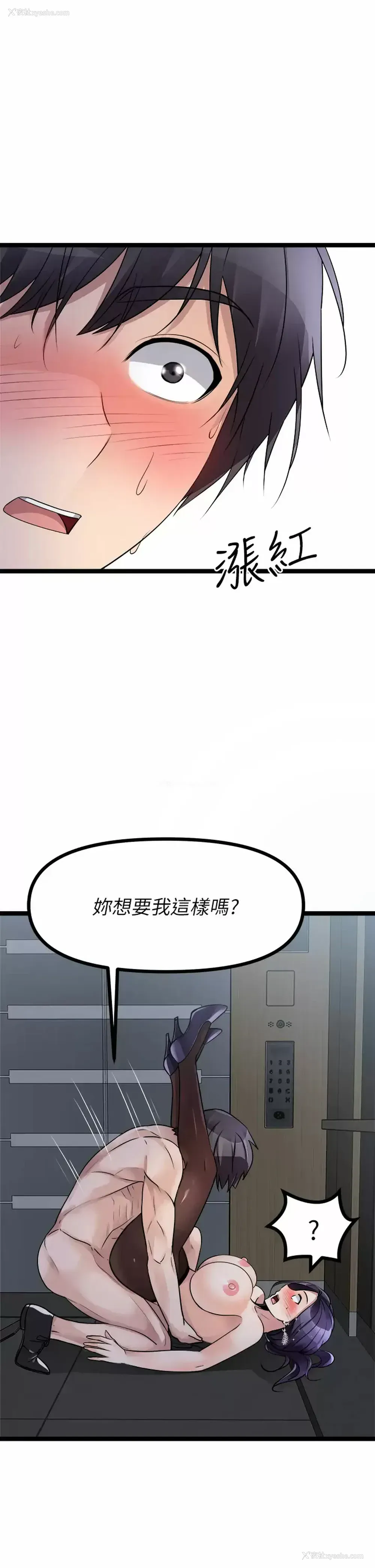 53P - 原味拍卖