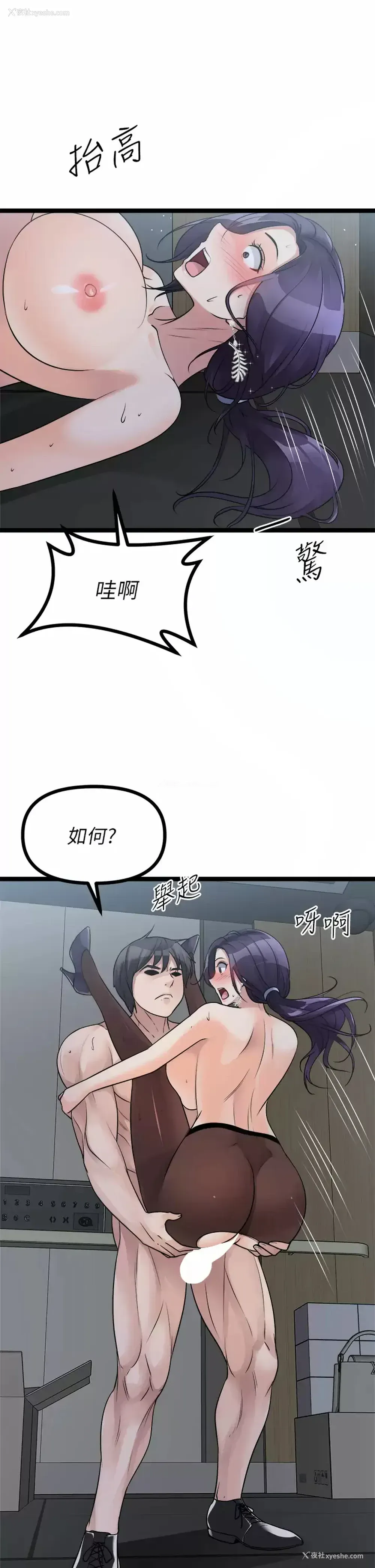 54P - 原味拍卖