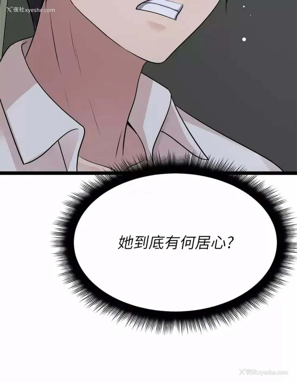 9P - 原味拍卖