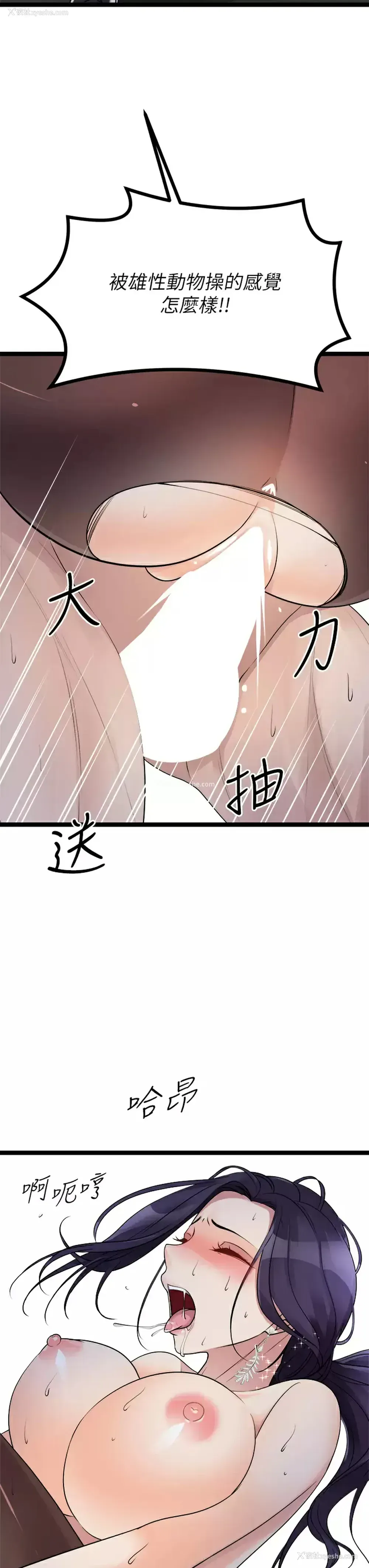 3P - 原味拍卖