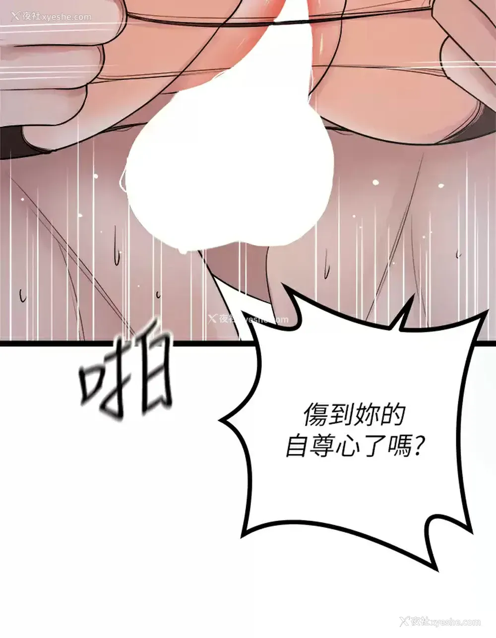 9P - 原味拍卖
