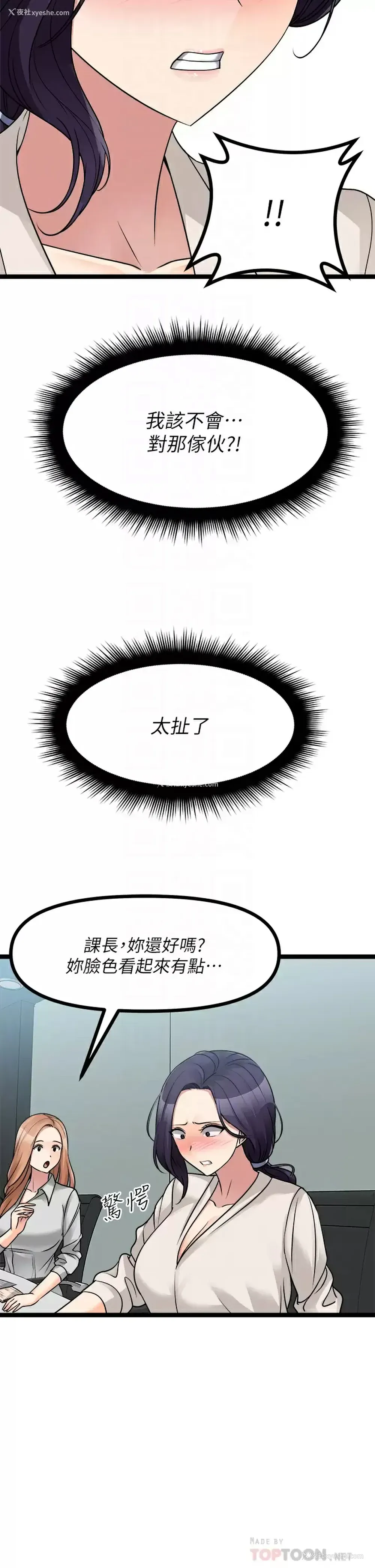 10P - 原味拍卖