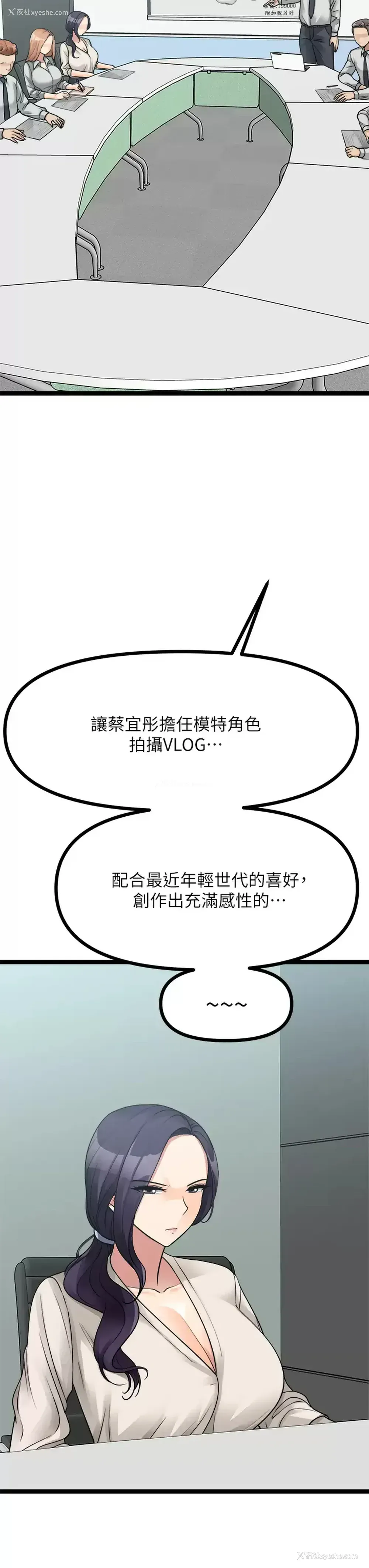 3P - 原味拍卖