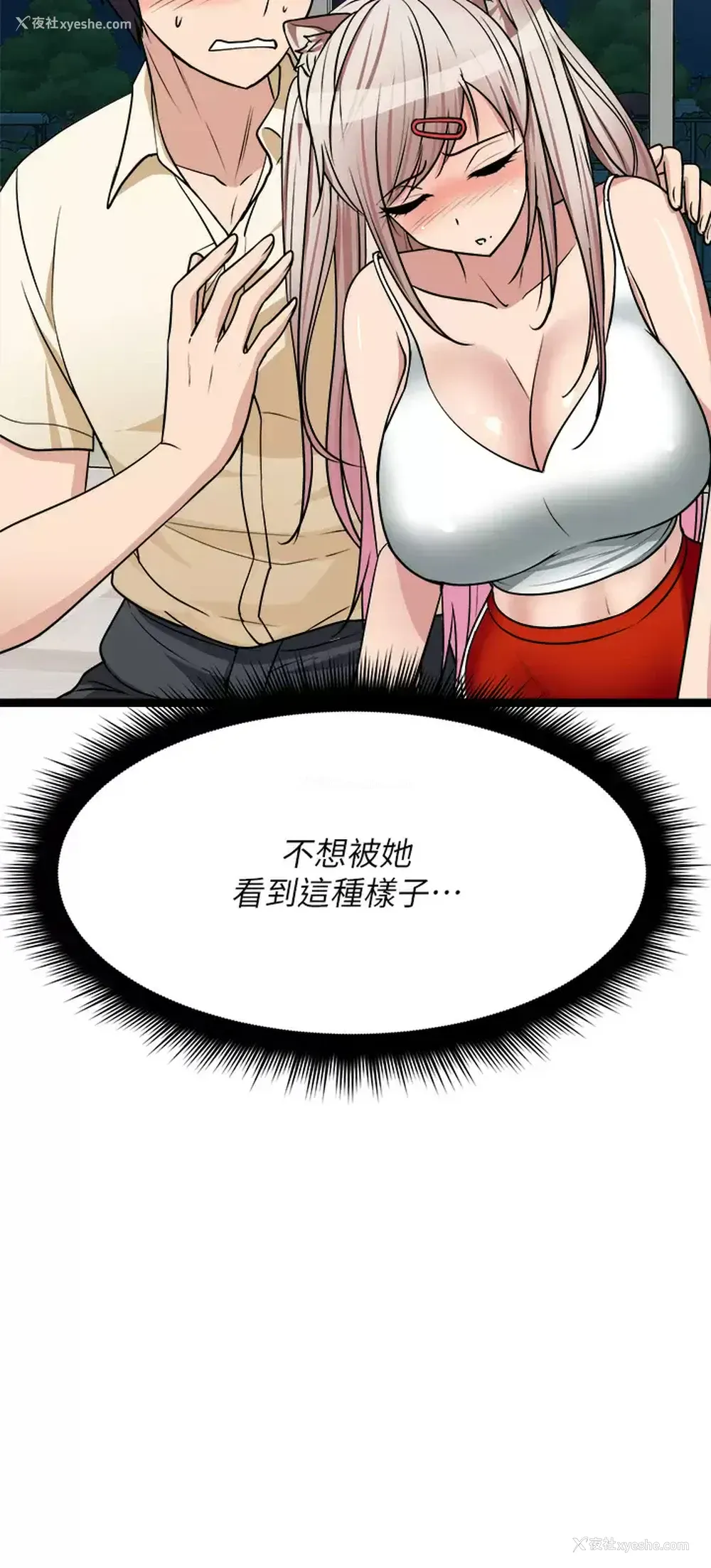 48P - 原味拍卖