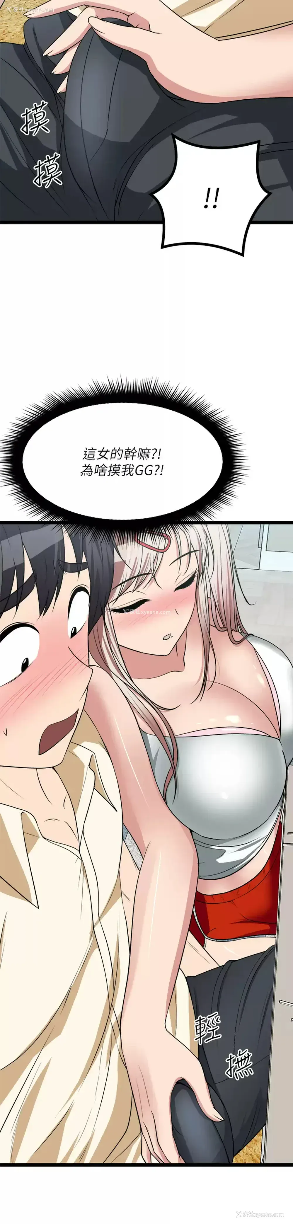50P - 原味拍卖