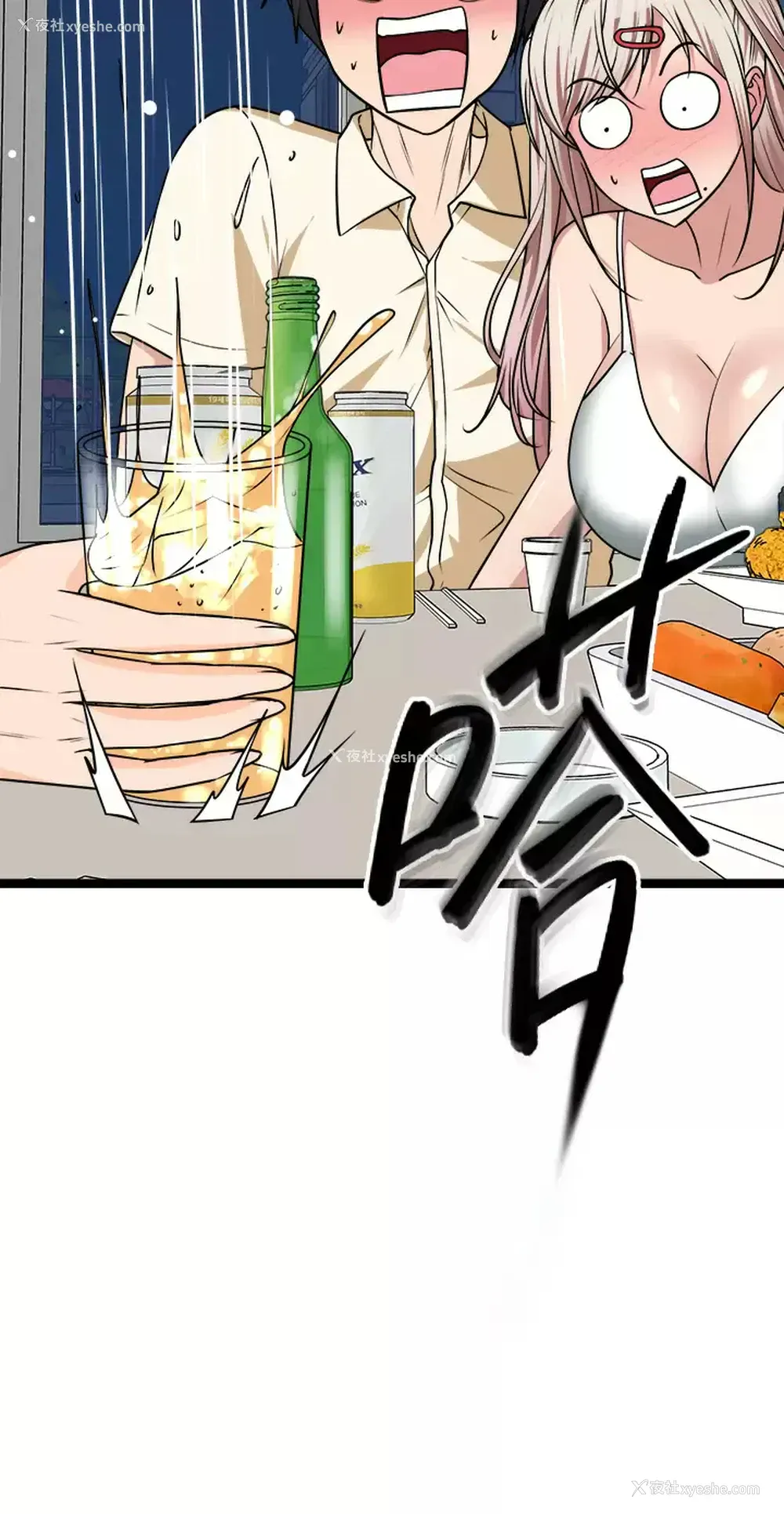 52P - 原味拍卖