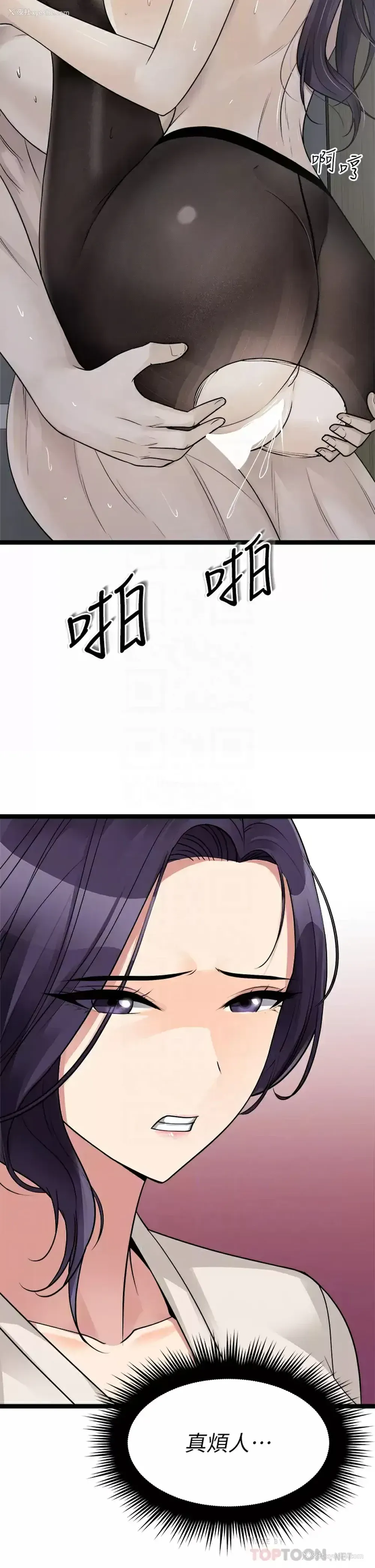 6P - 原味拍卖