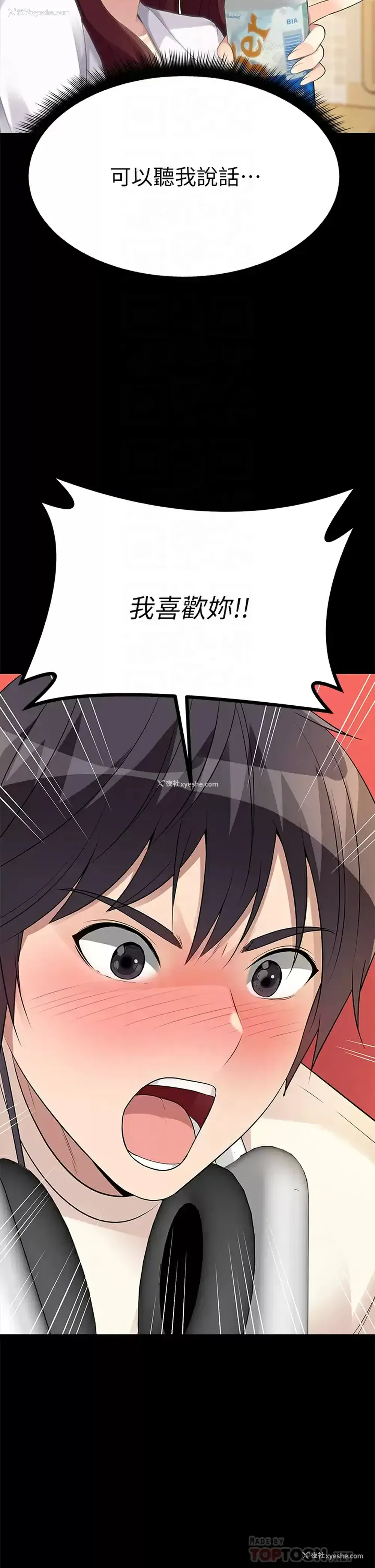14P - 原味拍卖
