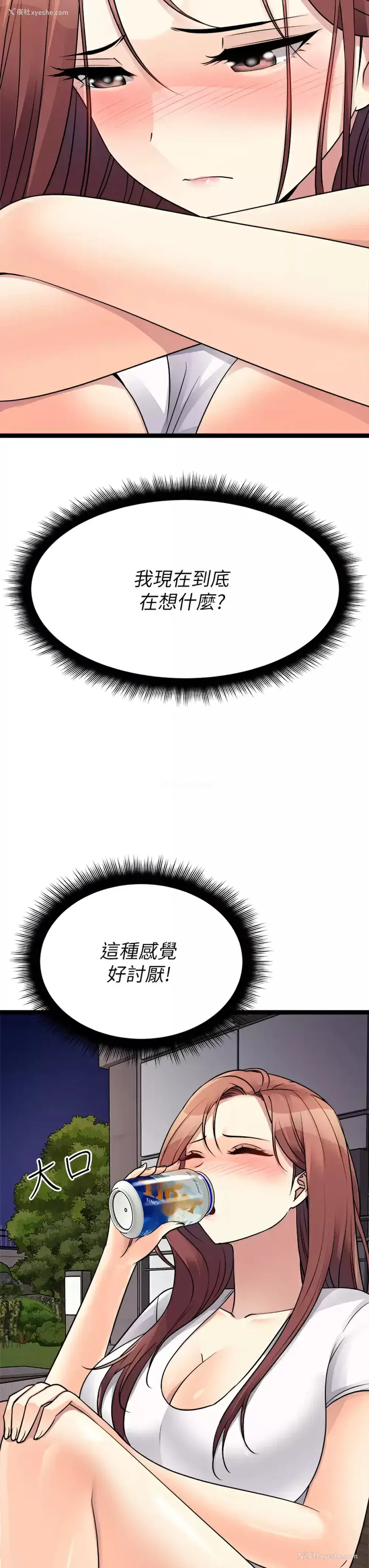 31P - 原味拍卖