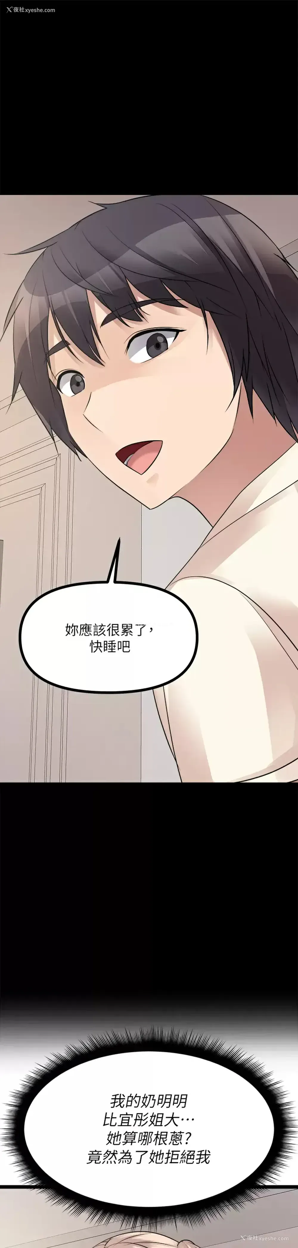37P - 原味拍卖