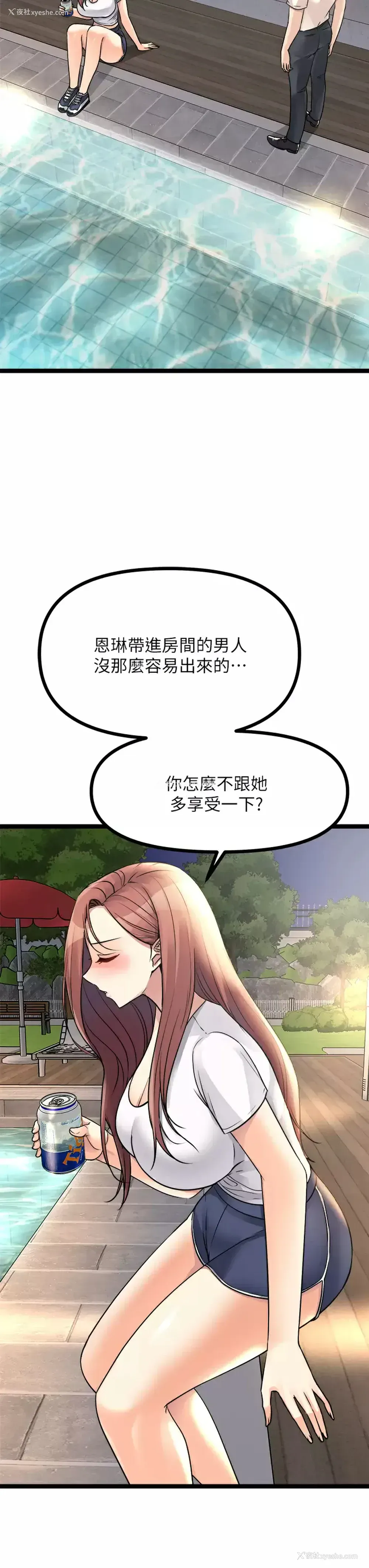 39P - 原味拍卖