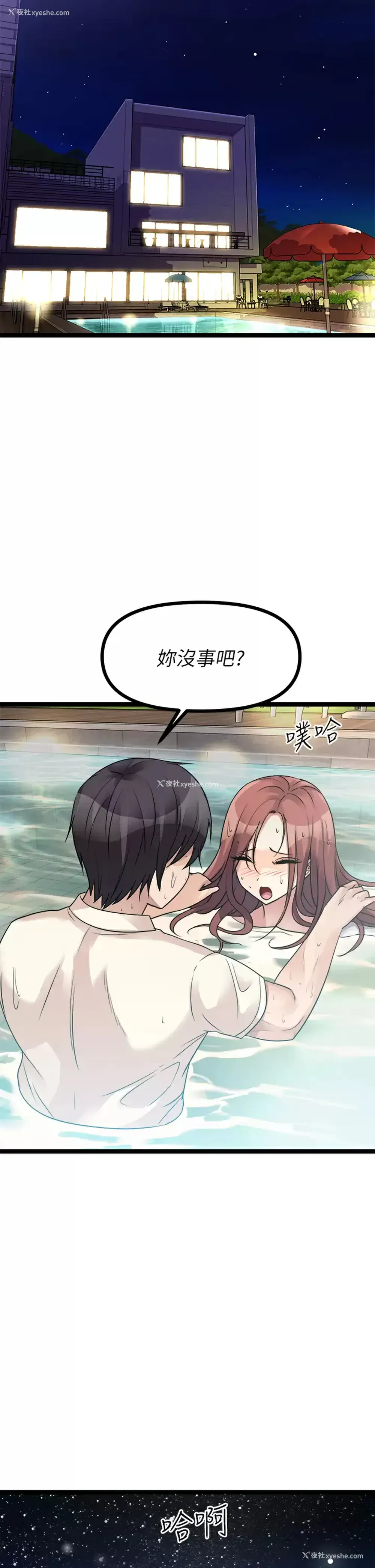 46P - 原味拍卖