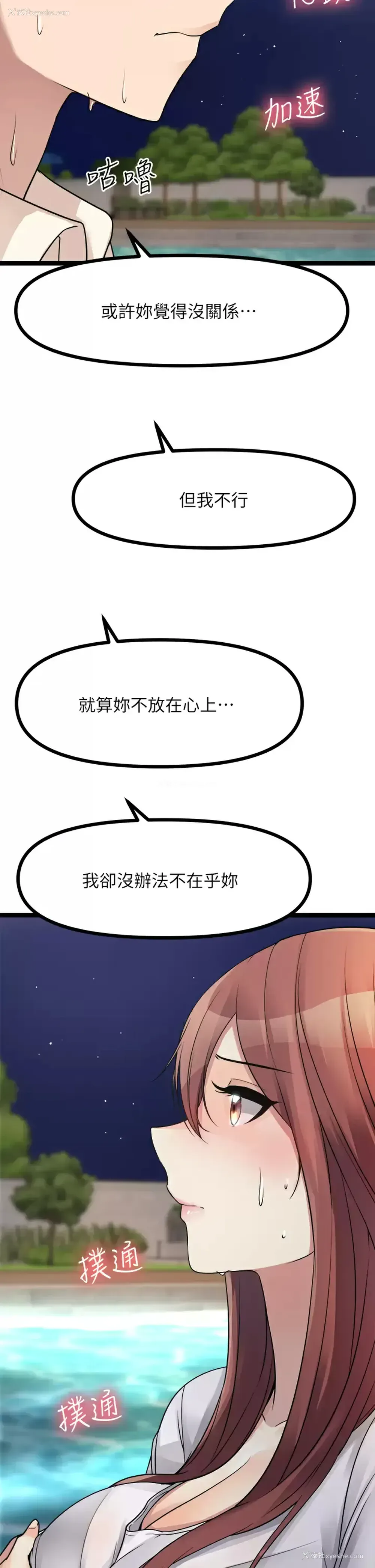 49P - 原味拍卖