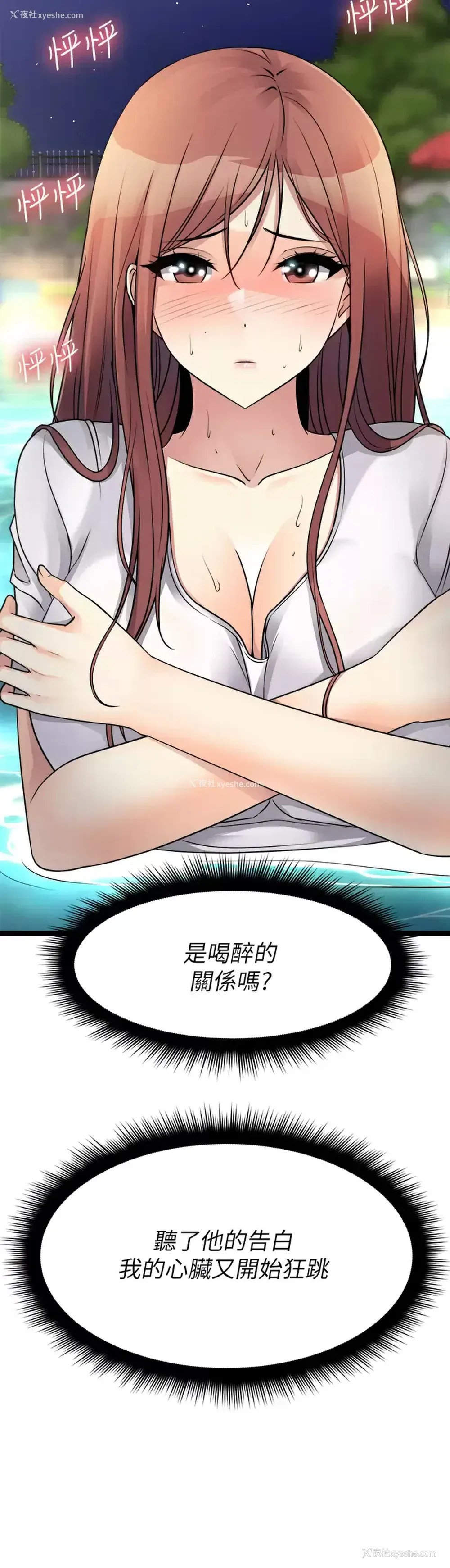 51P - 原味拍卖