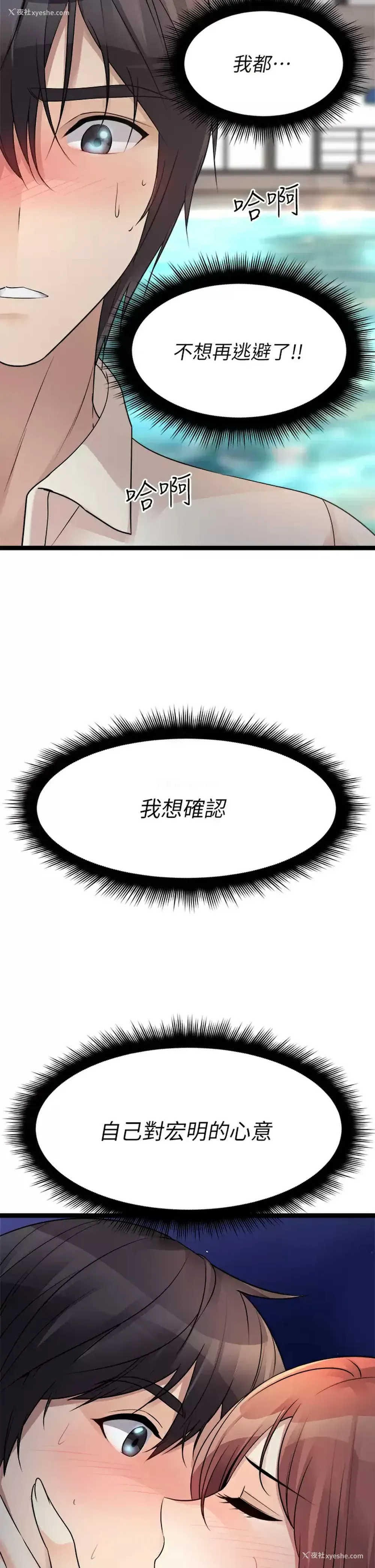 53P - 原味拍卖