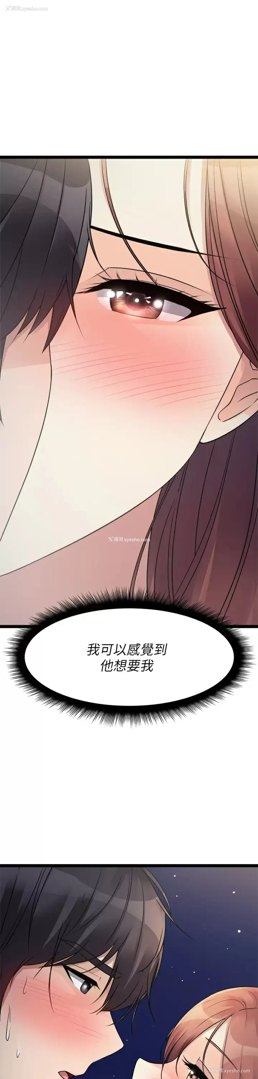 59P - 原味拍卖