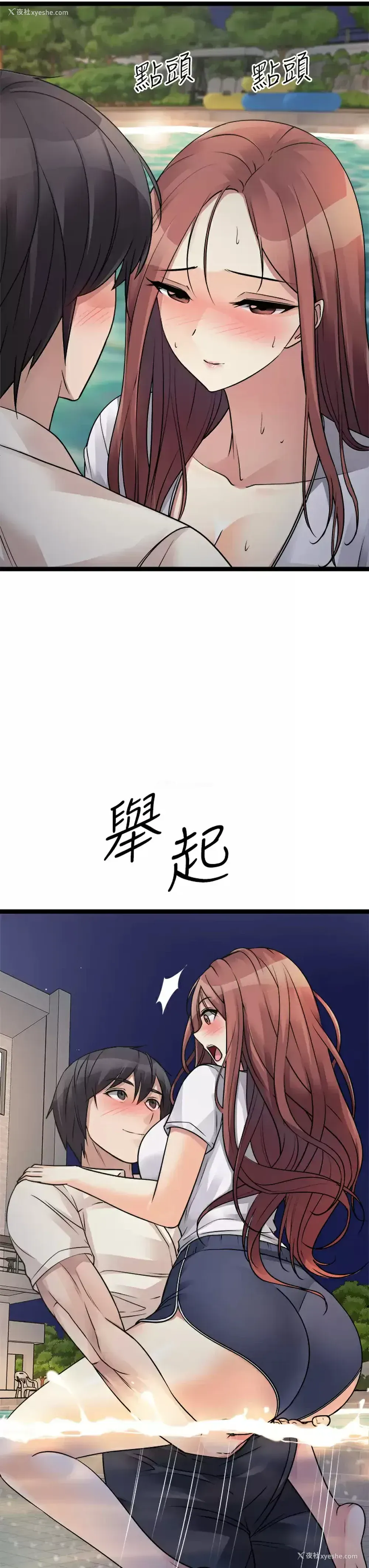 61P - 原味拍卖