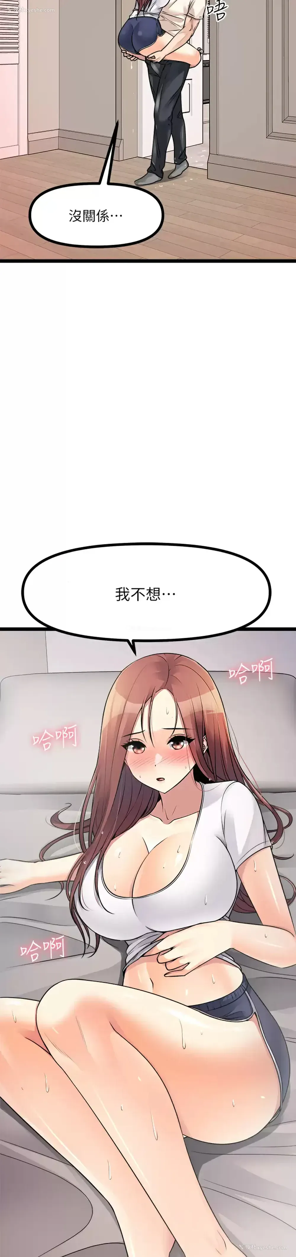 65P - 原味拍卖