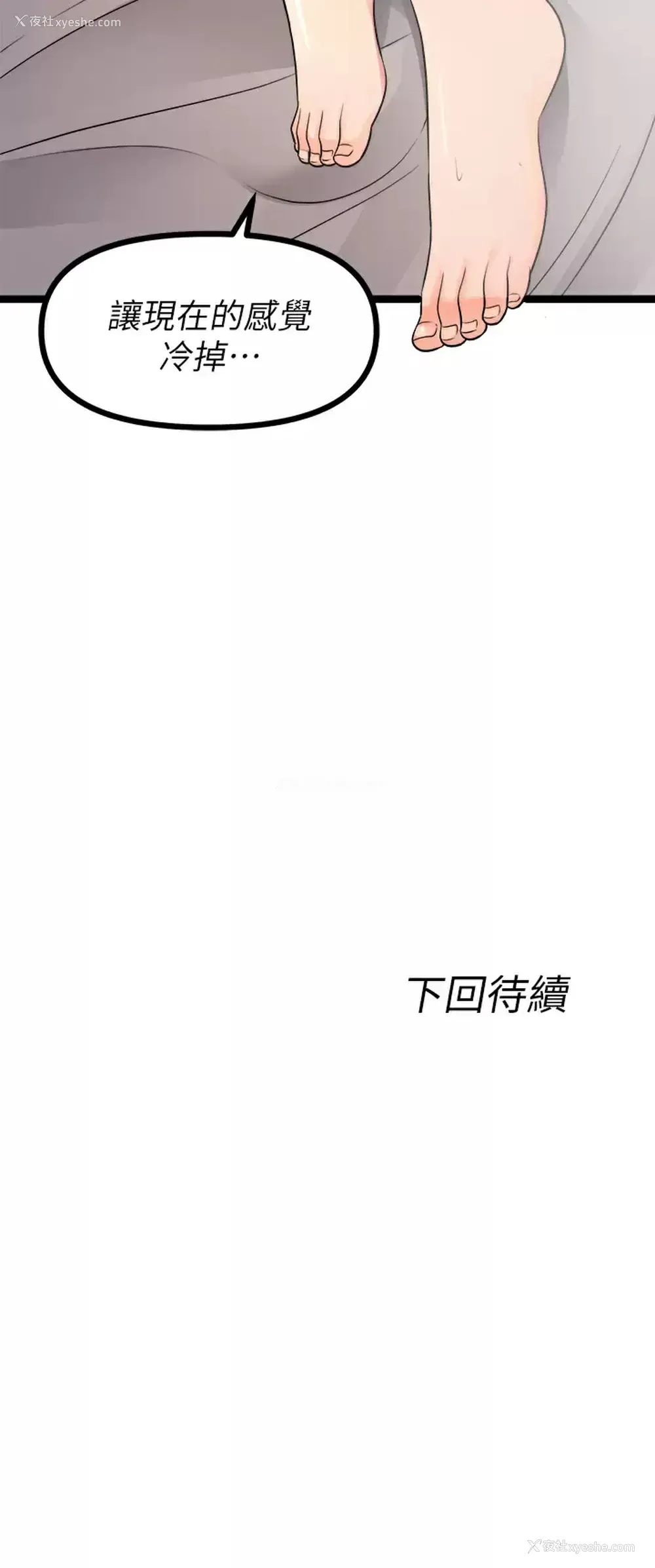 66P - 原味拍卖