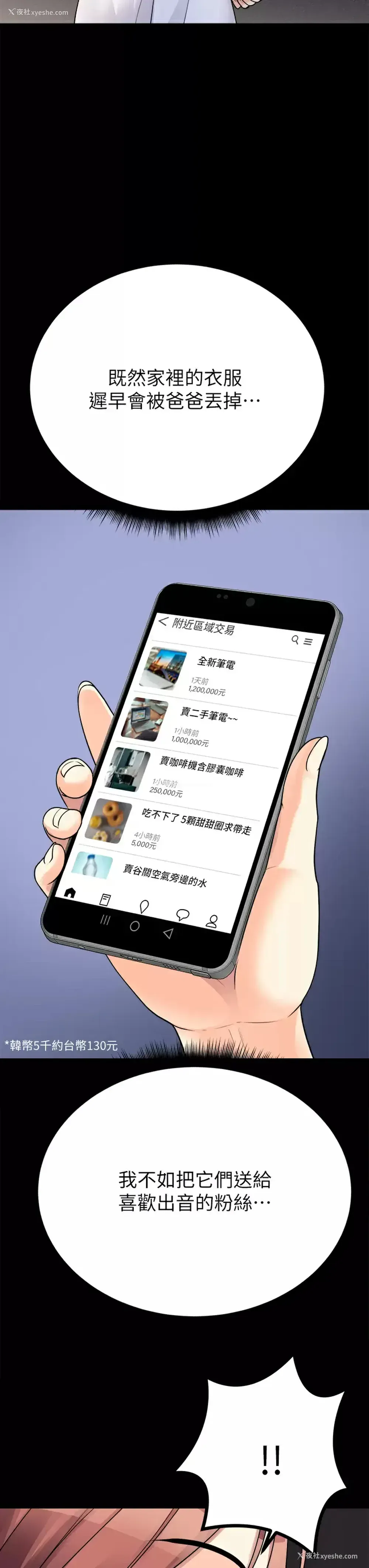 7P - 原味拍卖