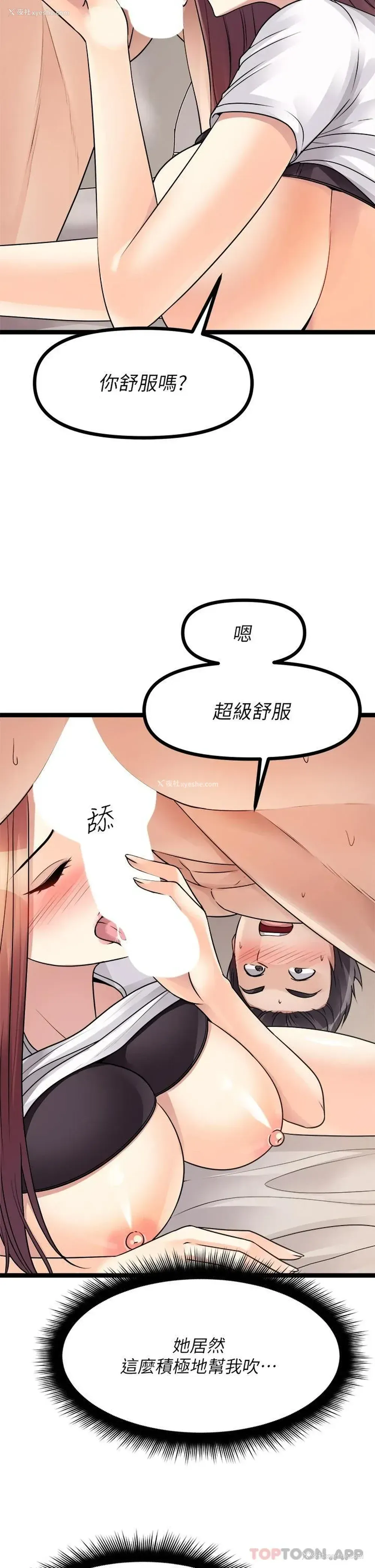 29P - 原味拍卖