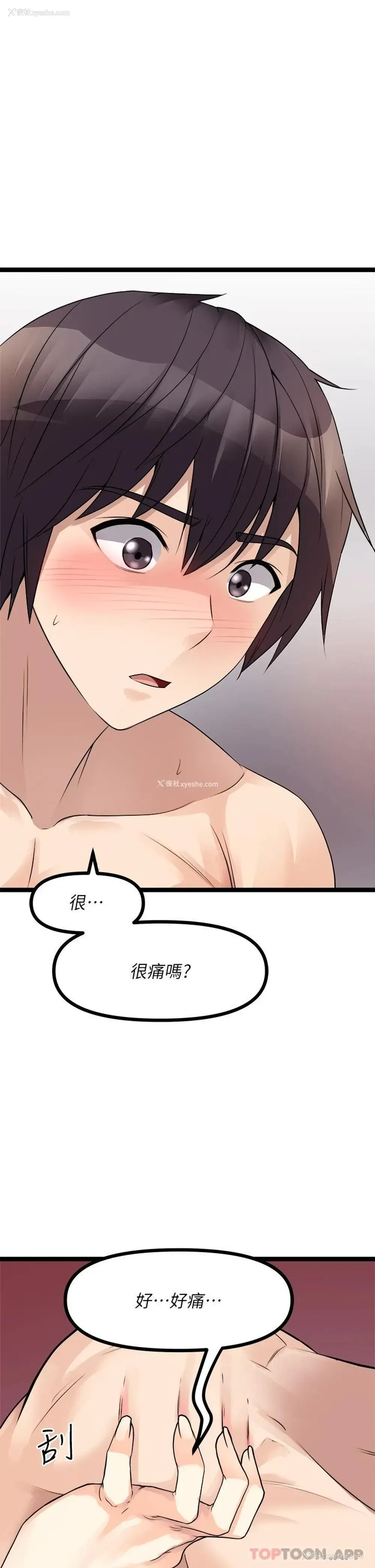 51P - 原味拍卖