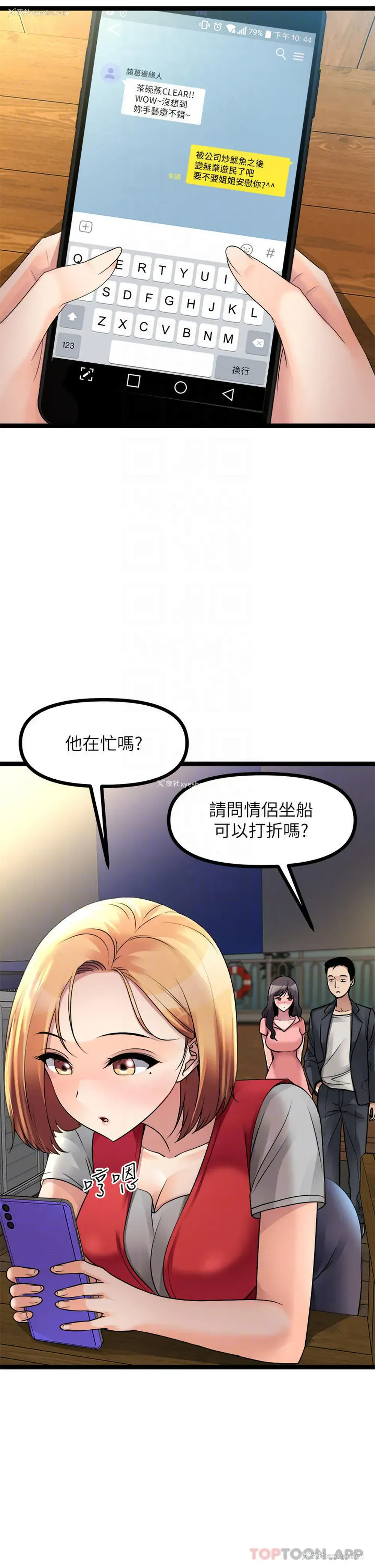 6P - 原味拍卖
